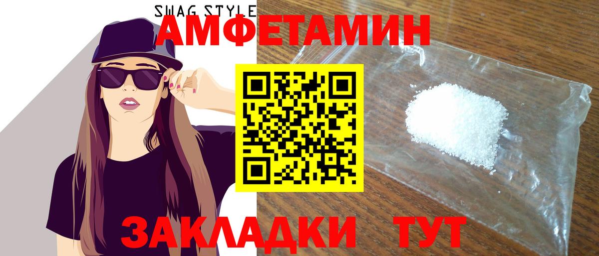 АМФ VHQ  мега ссылки  Амфетамин  Ноябрьск  АМФ  Вход с VPN 