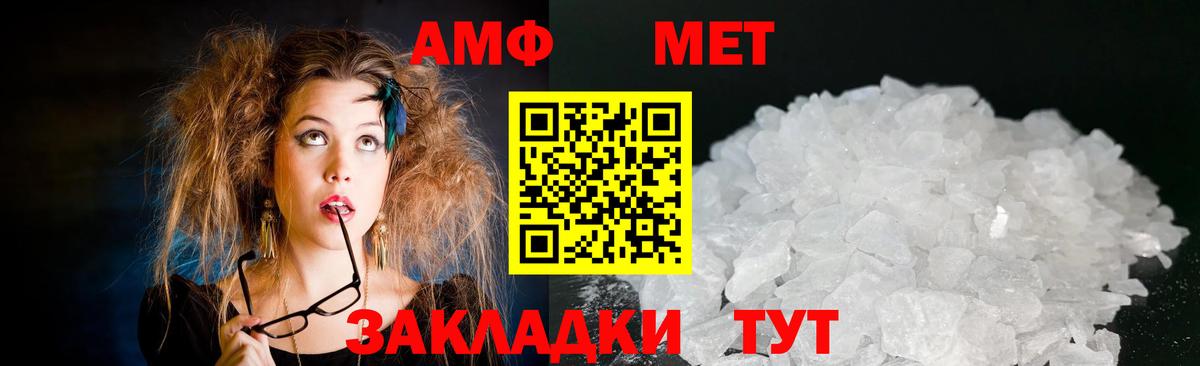 АМФ VHQ Ноябрьск