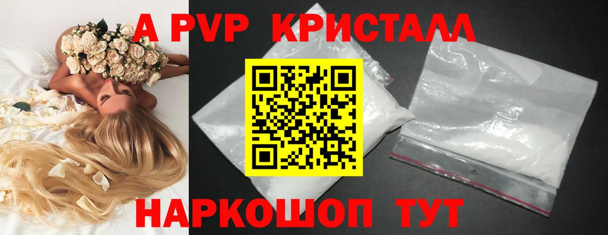 А ПВП СК КРИС  Вход с VPN  А ПВП  Ноябрьск  цены наркотик  A PVP СК КРИС 