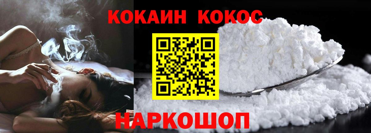 КОКАИН FishScale  Вход с VPN  COCAIN Перу  Ноябрьск 