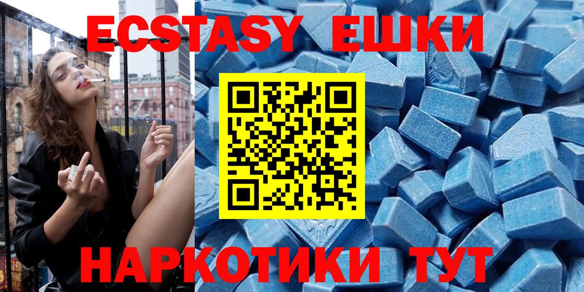 Ноябрьск  ЭКСТАЗИ  Экстази mix  Вход с VPN  Экстази 99% 