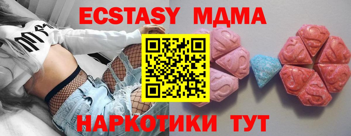 Ecstasy DUBAI Ноябрьск