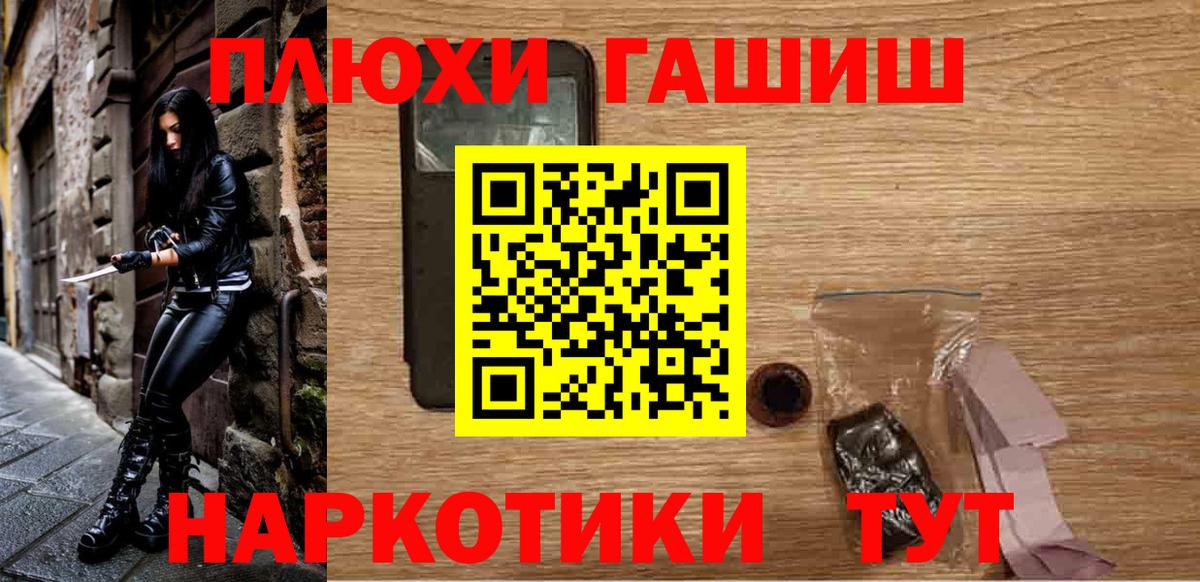 Гашиш VHQ  Гашиш Изолятор  Ноябрьск  дарнет шоп  Вход с VPN  ГАШИШ 