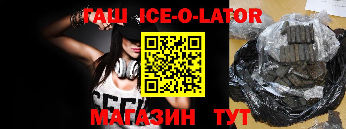 ГАШ VHQ Ноябрьск
