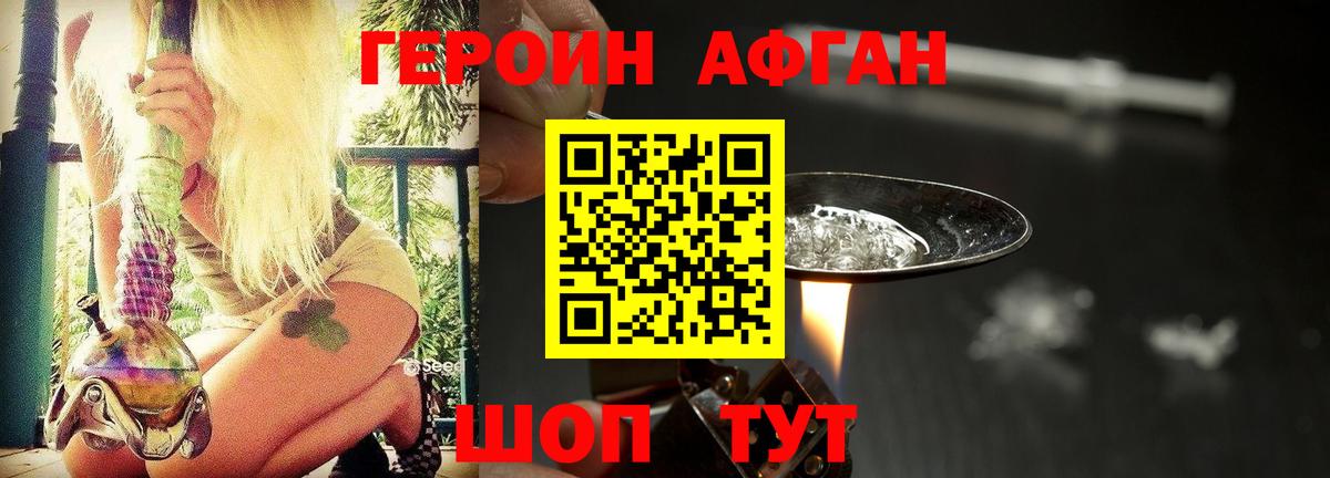 ГЕРОИН  Вход с VPN  Ноябрьск  Героин Heroin 