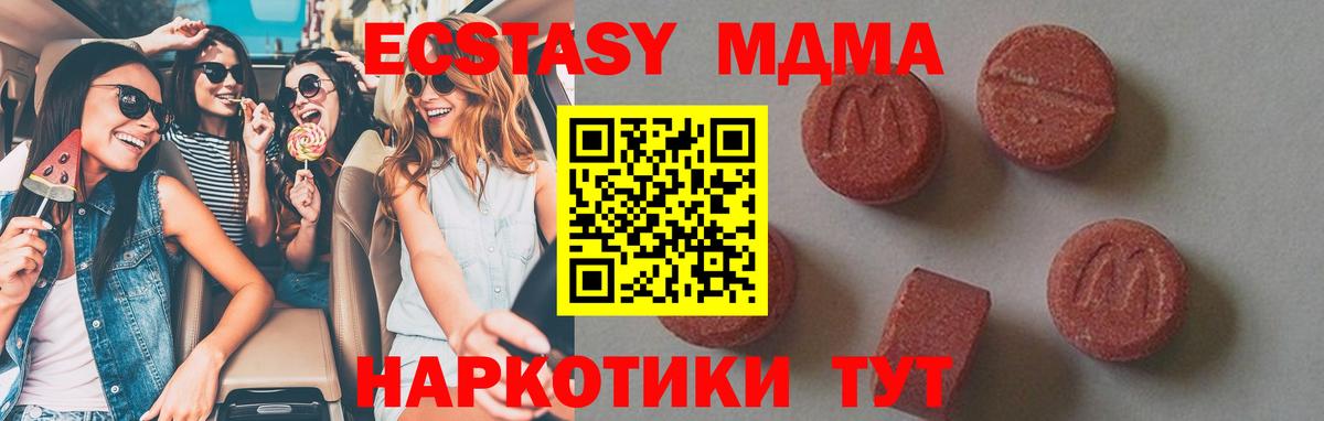 МДМА crystal  Вход с VPN  Ноябрьск  MDMA кристаллы 