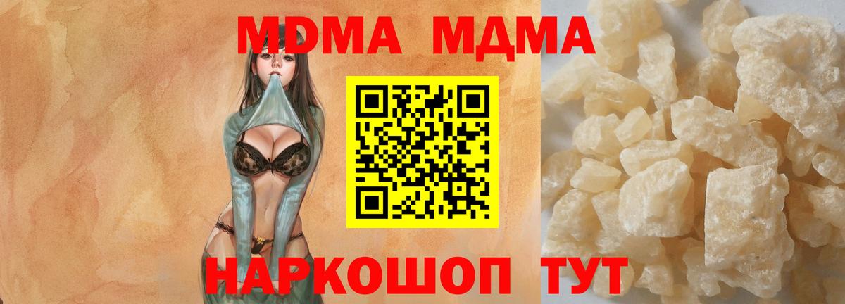MDMA crystal Ноябрьск
