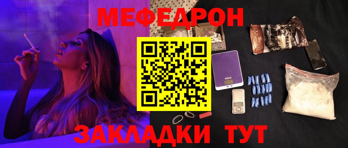 Меф мяу мяу кристаллы Ноябрьск