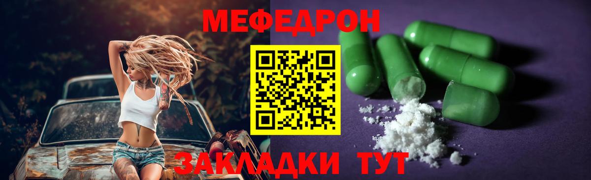 МЕФ кристаллы  Вход с VPN  дарнет шоп  МЕФ  Ноябрьск  МЯУ-МЯУ VHQ 