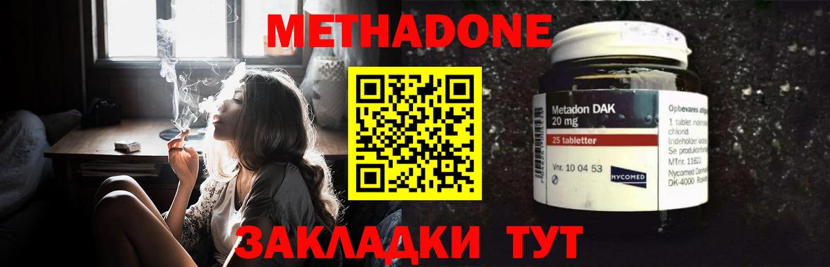 МЕТАДОН methadone  Метадон VHQ  нарко площадка телеграм  Вход с VPN  Ноябрьск 