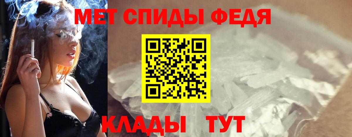МЕТАМФЕТАМИН мет Ноябрьск