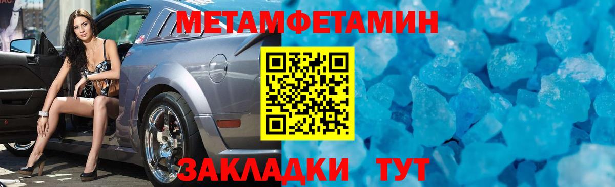 Метамфетамин кристалл  Вход с VPN  Метамфетамин кристалл  Ноябрьск 