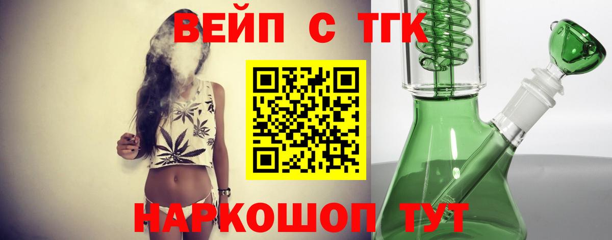 ТГК Wax  Вход с VPN  Ноябрьск  Дистиллят ТГК THC oil 